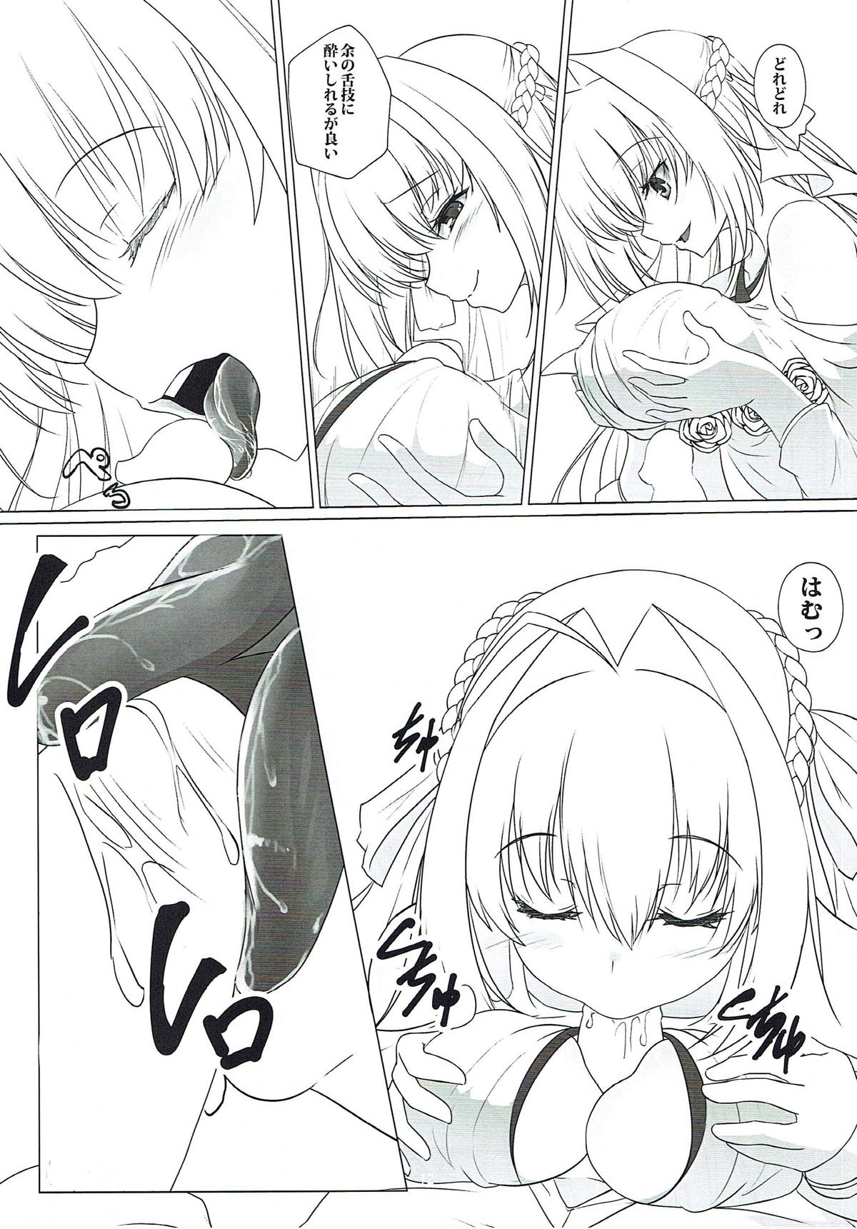 誉れ歌う抱擁劇場 - Page 11
