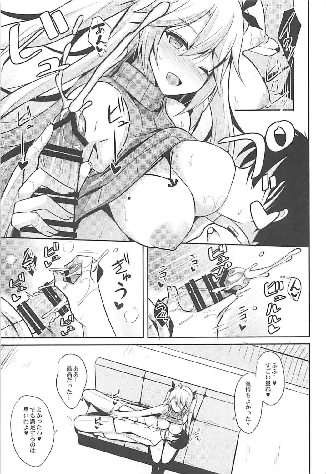 Prinz to Kozukuri Jijou - Page 10