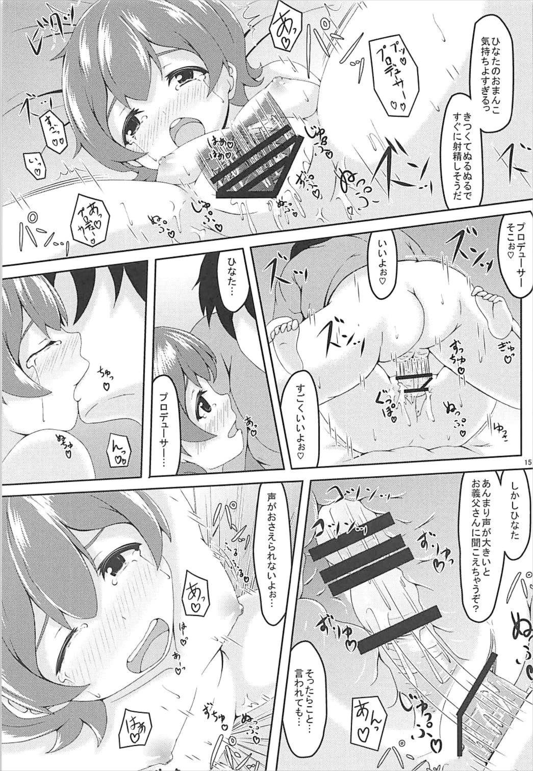 Jikka ni Issho ni Ikusshoya - Page 14