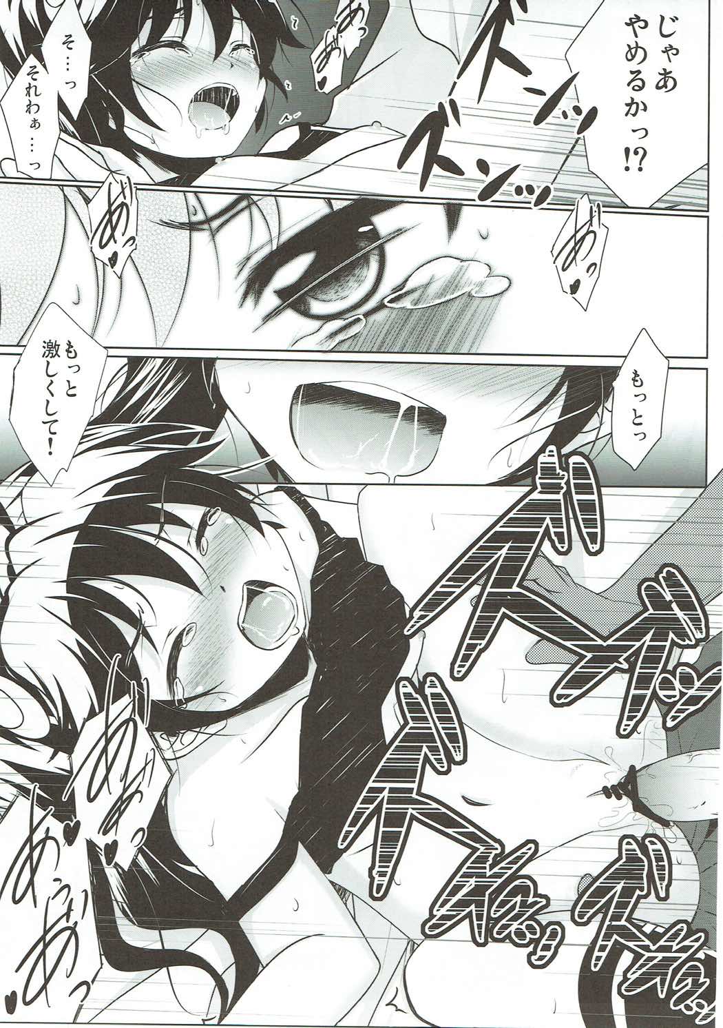 Lovely My Sister Karen-chan - Page 14