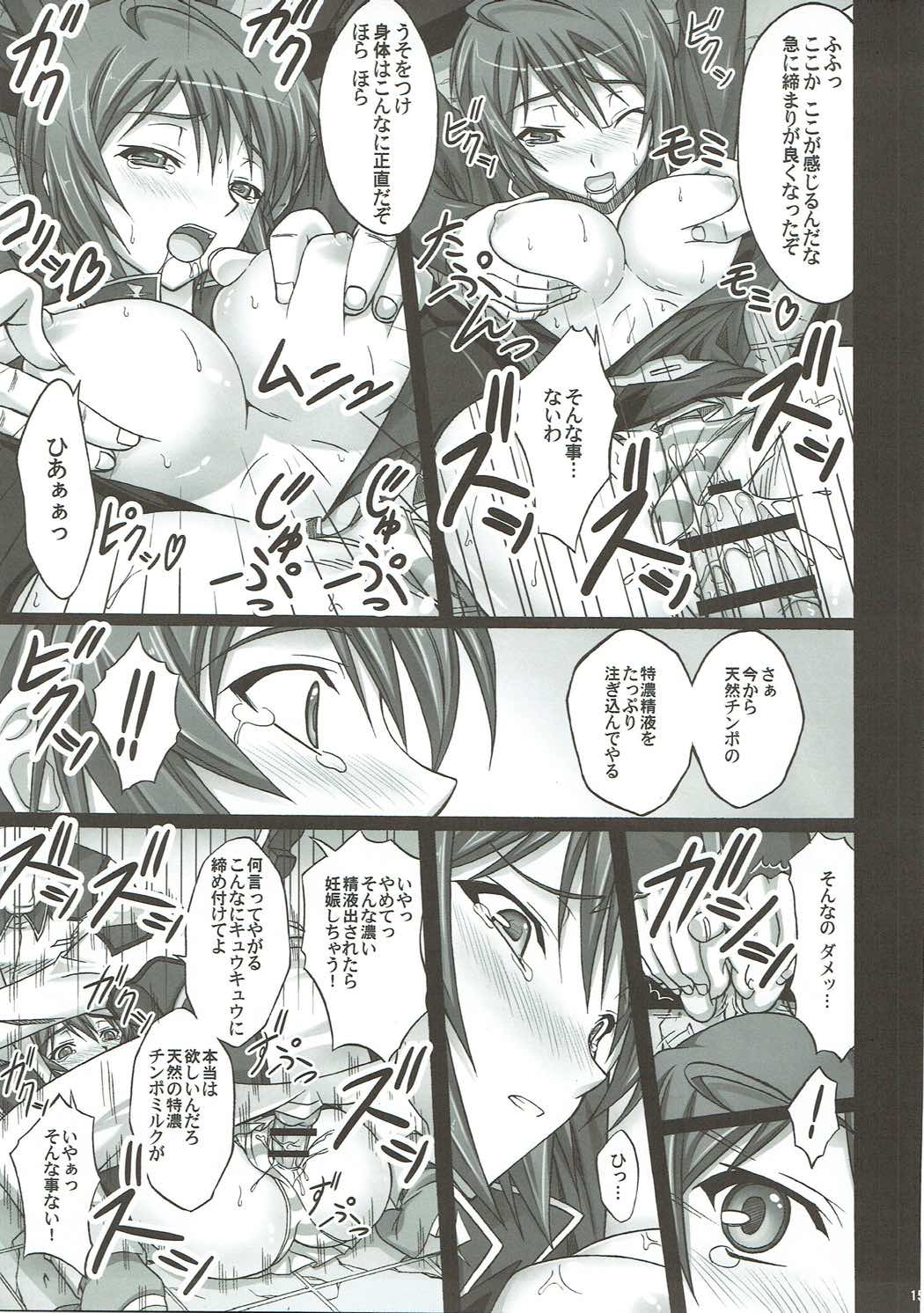 Natural Cook -Tennensei Shibori- - Page 14
