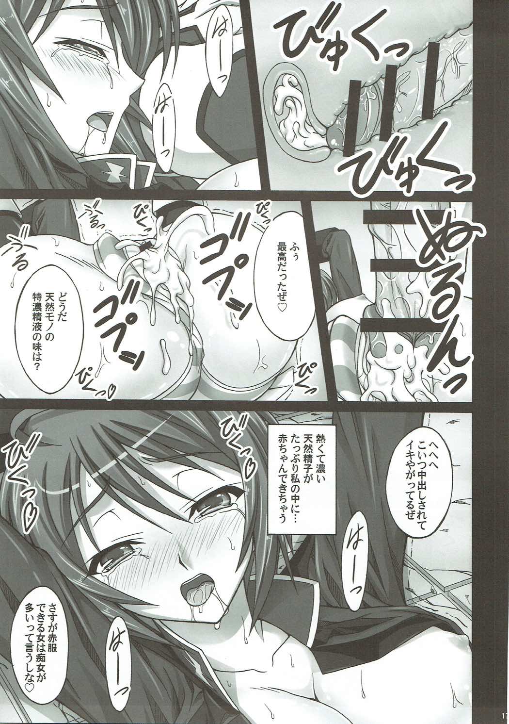 Natural Cook -Tennensei Shibori- - Page 16