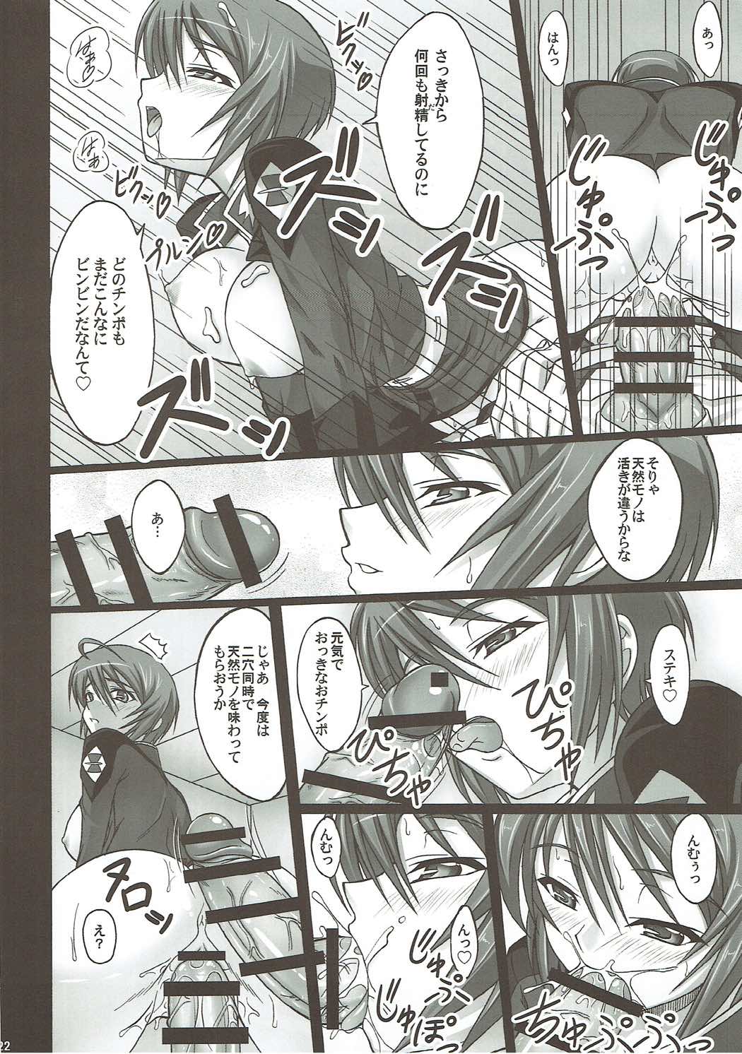 Natural Cook -Tennensei Shibori- - Page 21