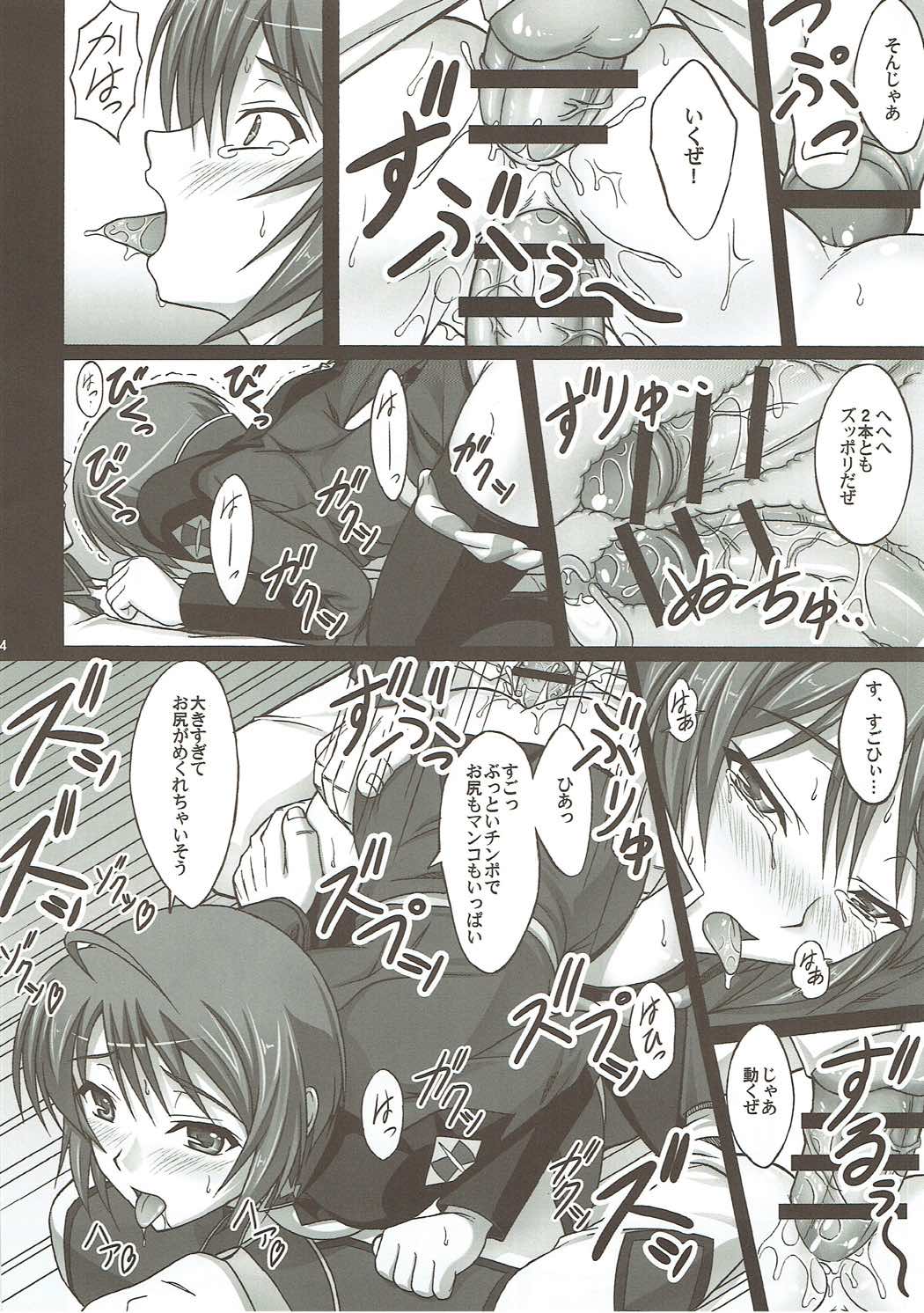 Natural Cook -Tennensei Shibori- - Page 23