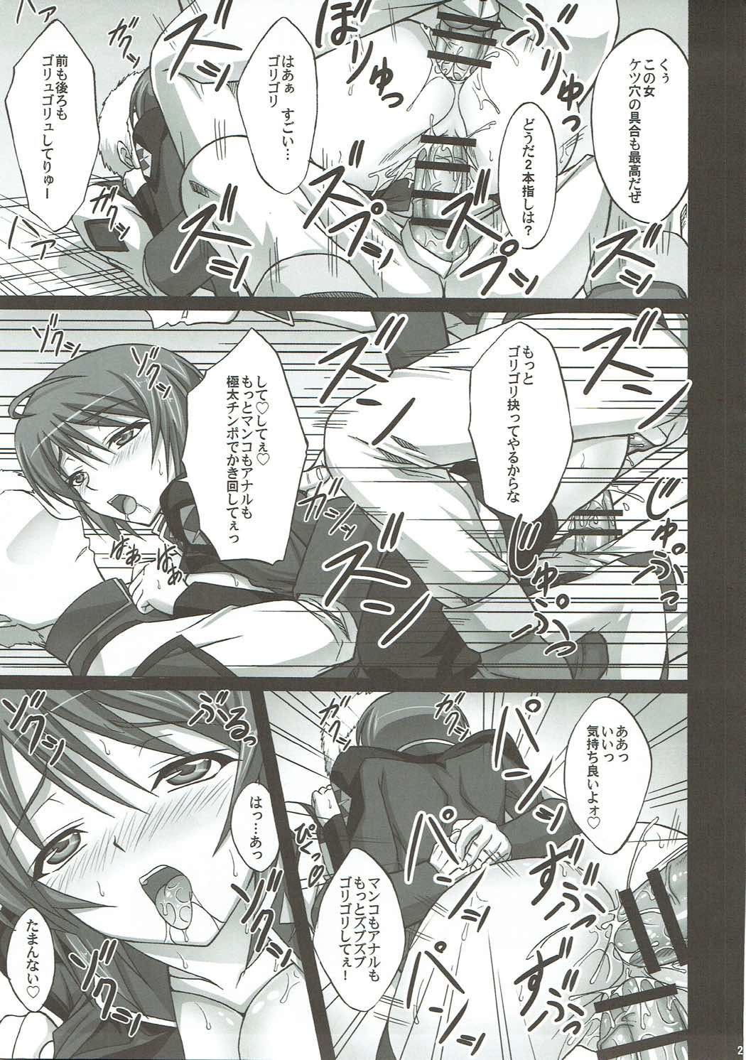 Natural Cook -Tennensei Shibori- - Page 24