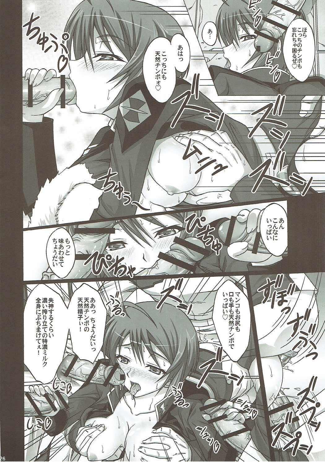 Natural Cook -Tennensei Shibori- - Page 25
