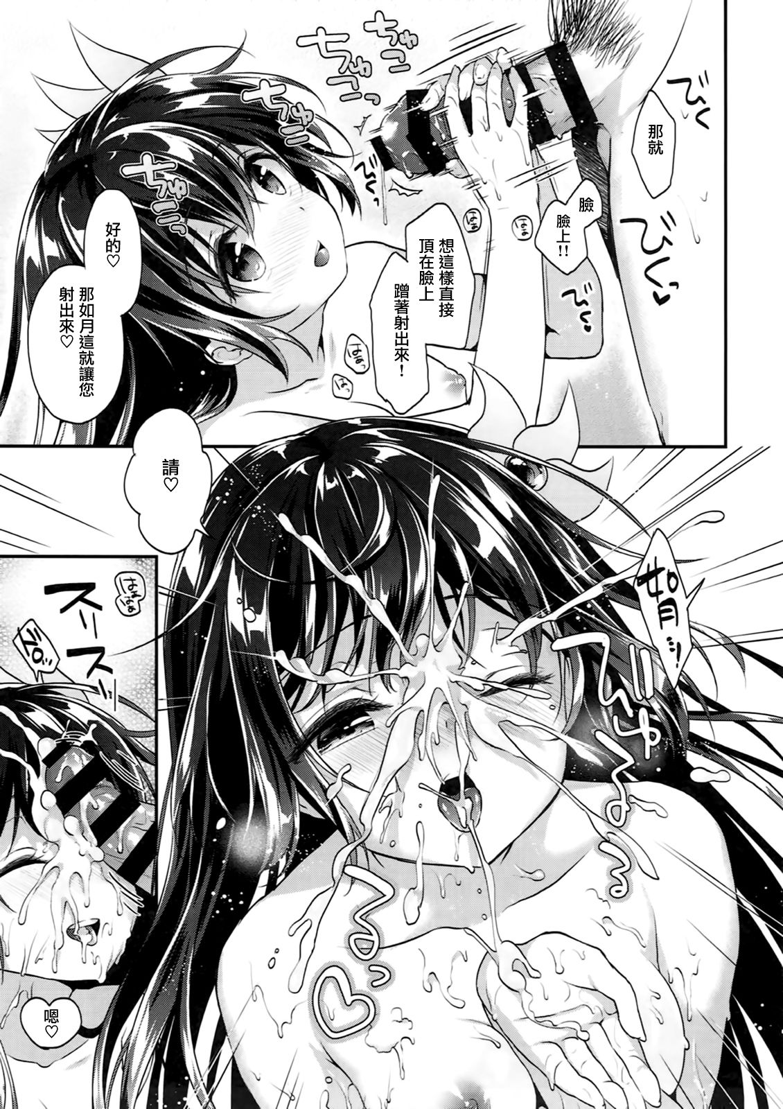 Kisaragi-chan to Ofuro Ecchi - Page 10