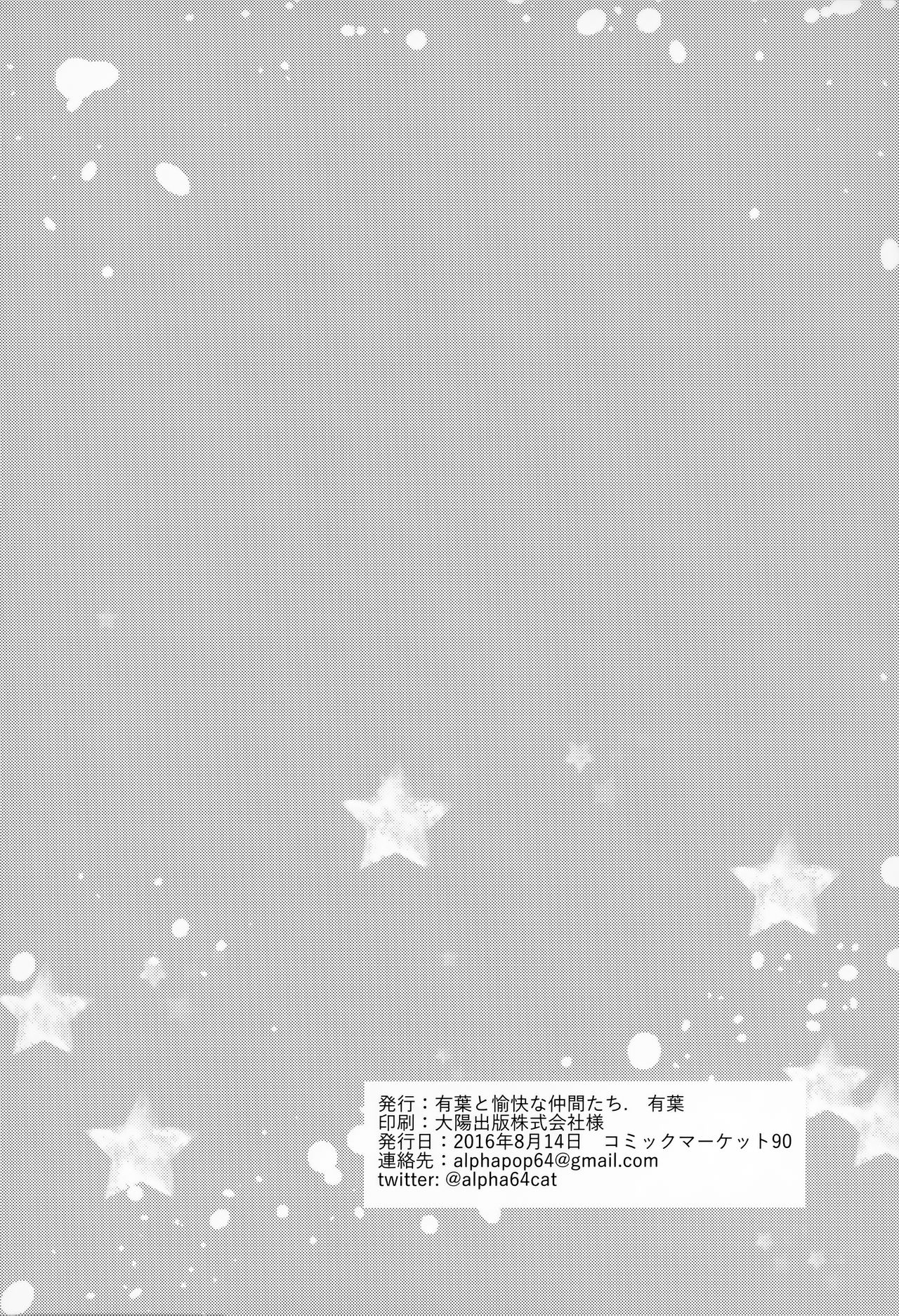 Koi no Kaze ni Sasowarete - Page 34