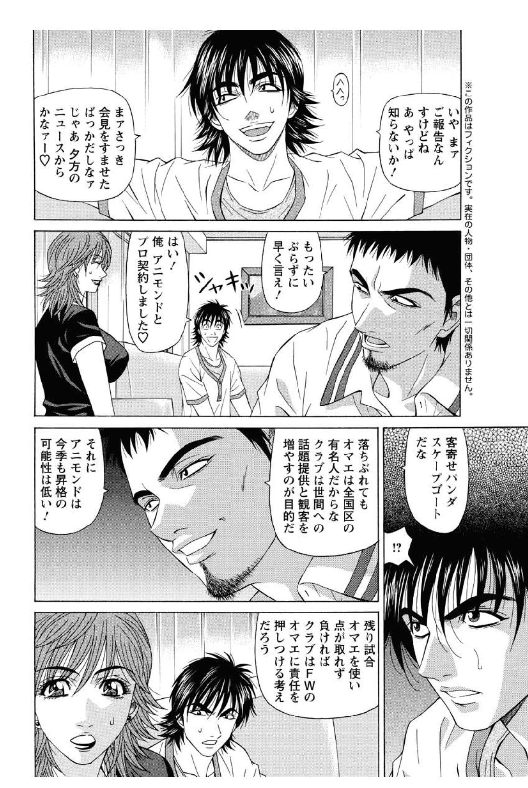 Revolution. No.12 Ch. 11-20 - Page 146