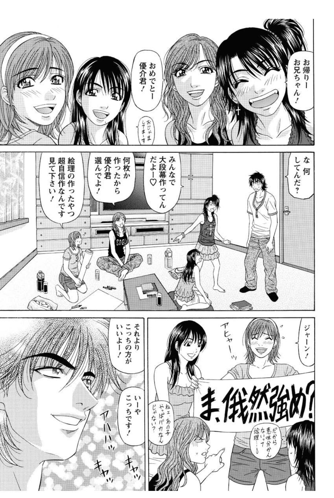 Revolution. No.12 Ch. 11-20 - Page 159