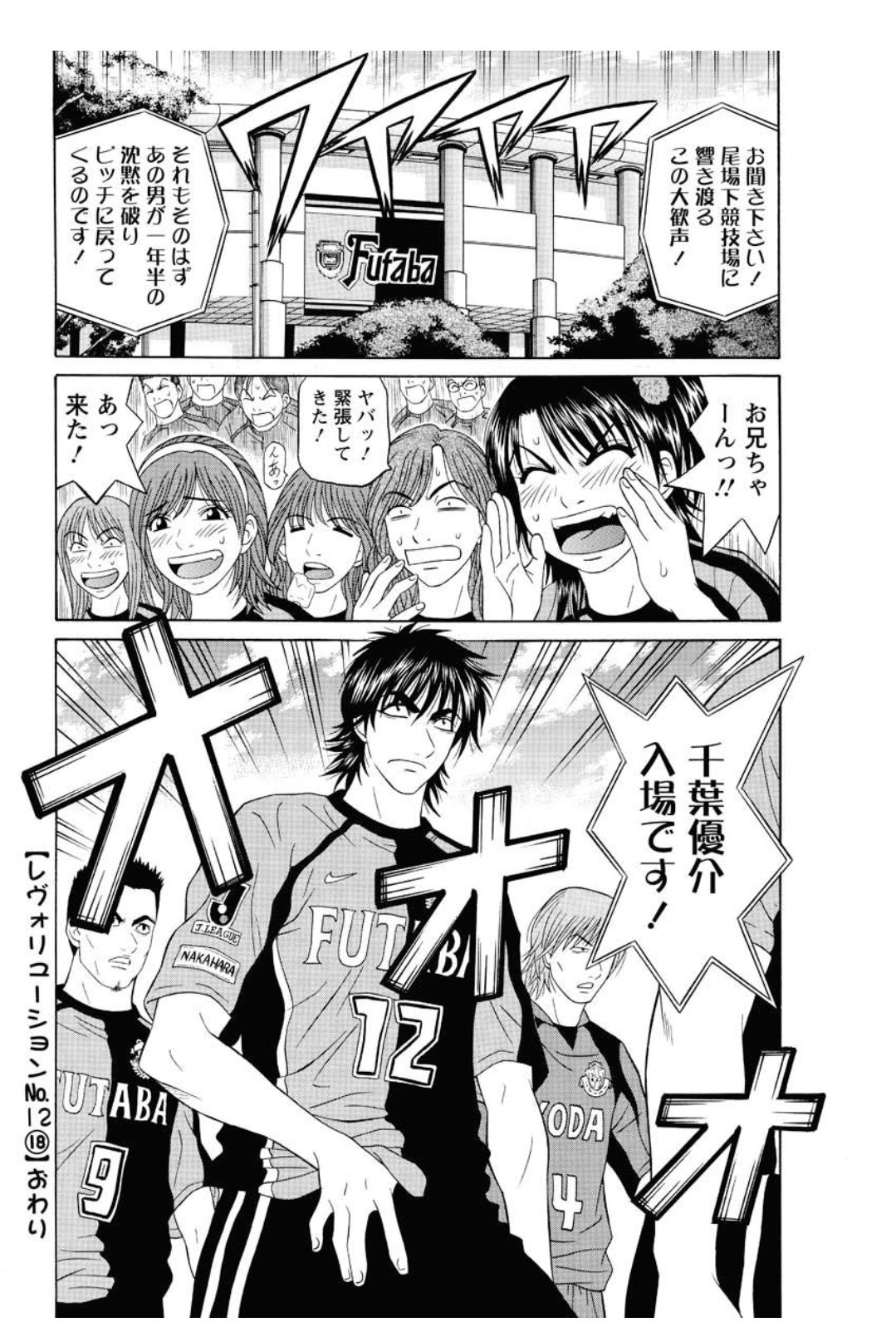 Revolution. No.12 Ch. 11-20 - Page 160