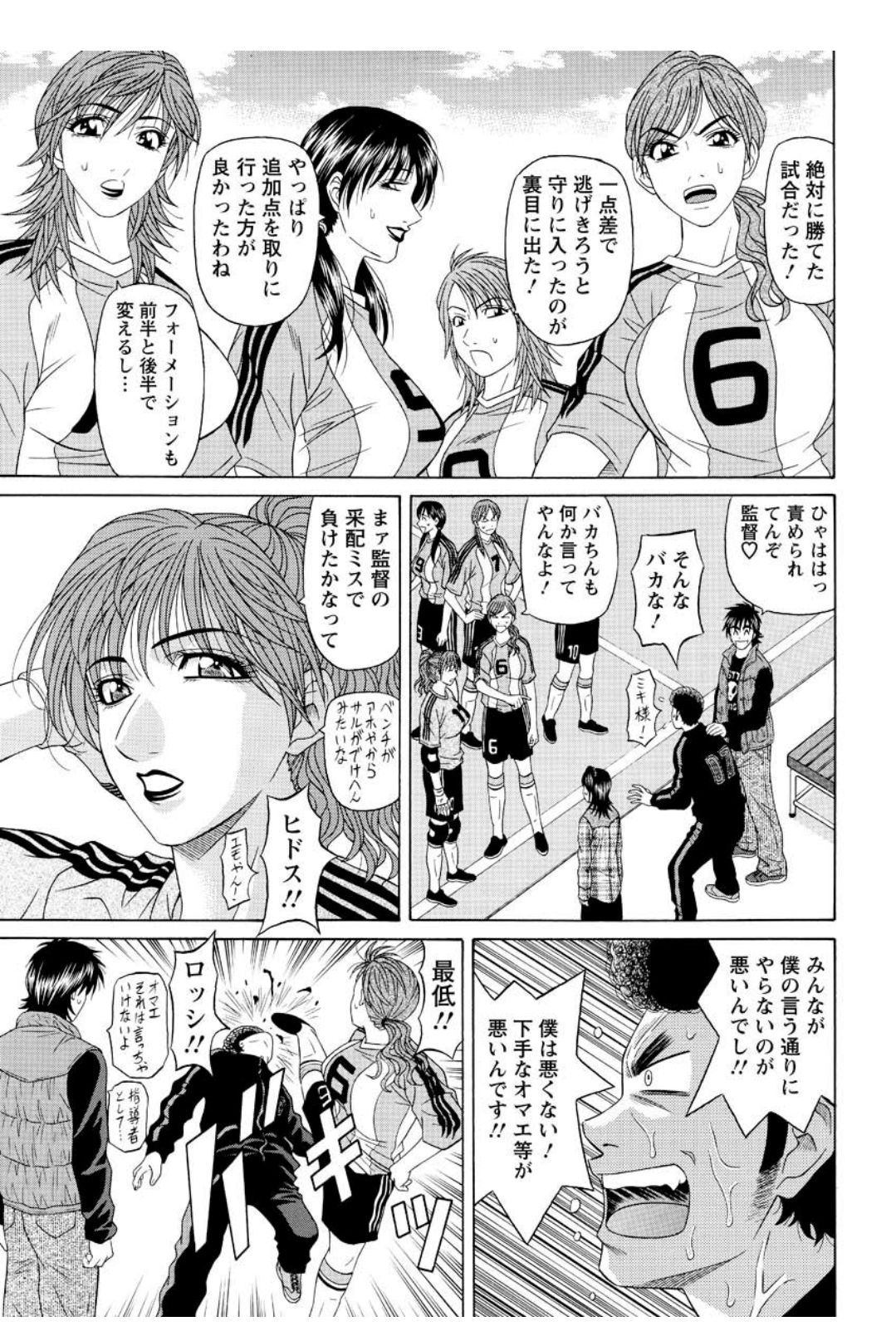 Revolution. No.12 Ch. 11-20 - Page 177