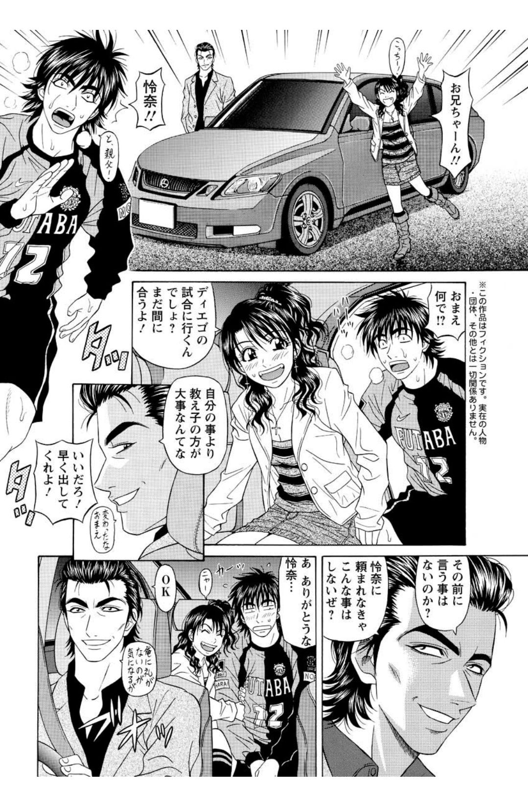 Revolution. No.12 Ch. 11-20 - Page 186