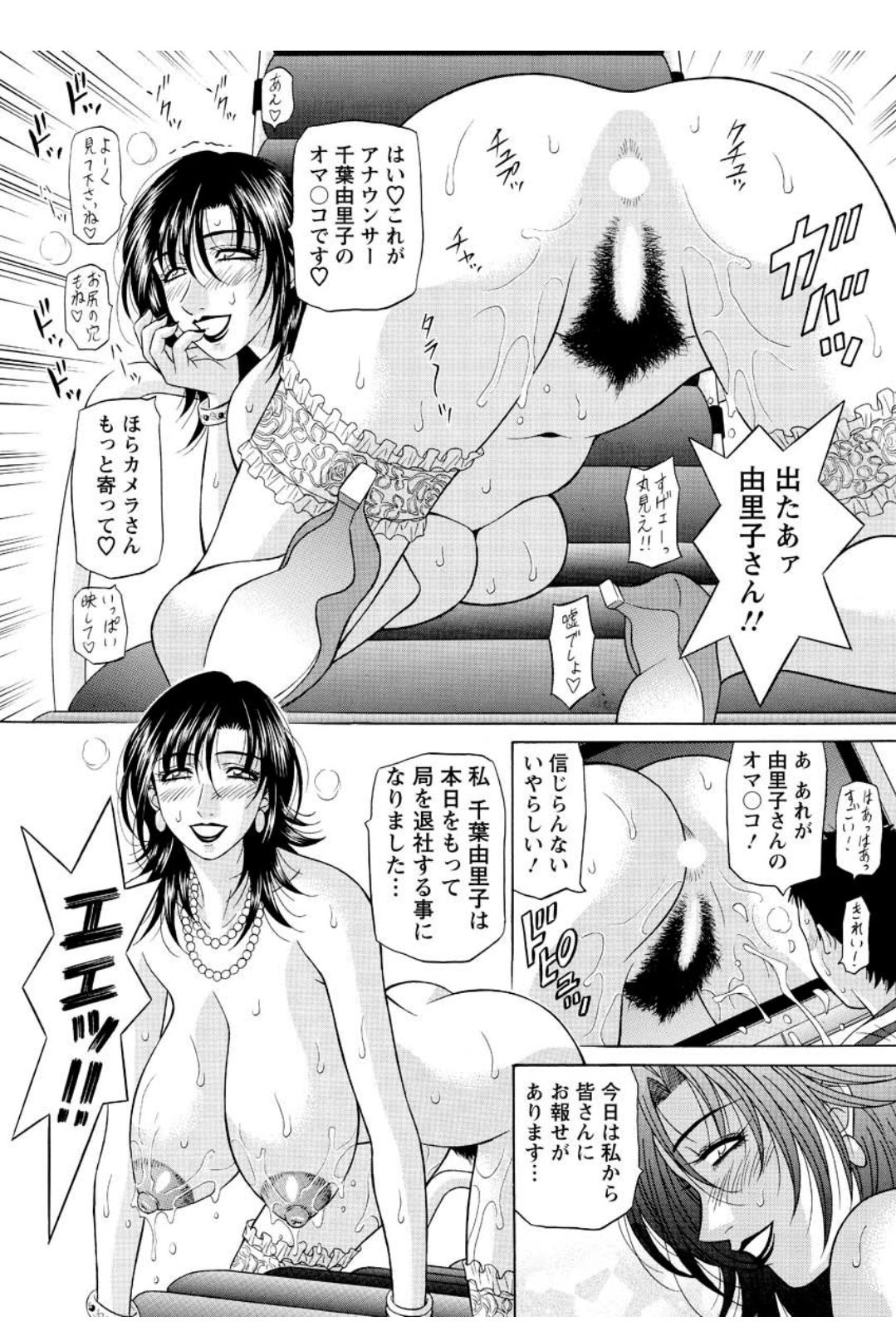 Revolution. No.12 Ch. 11-20 - Page 188
