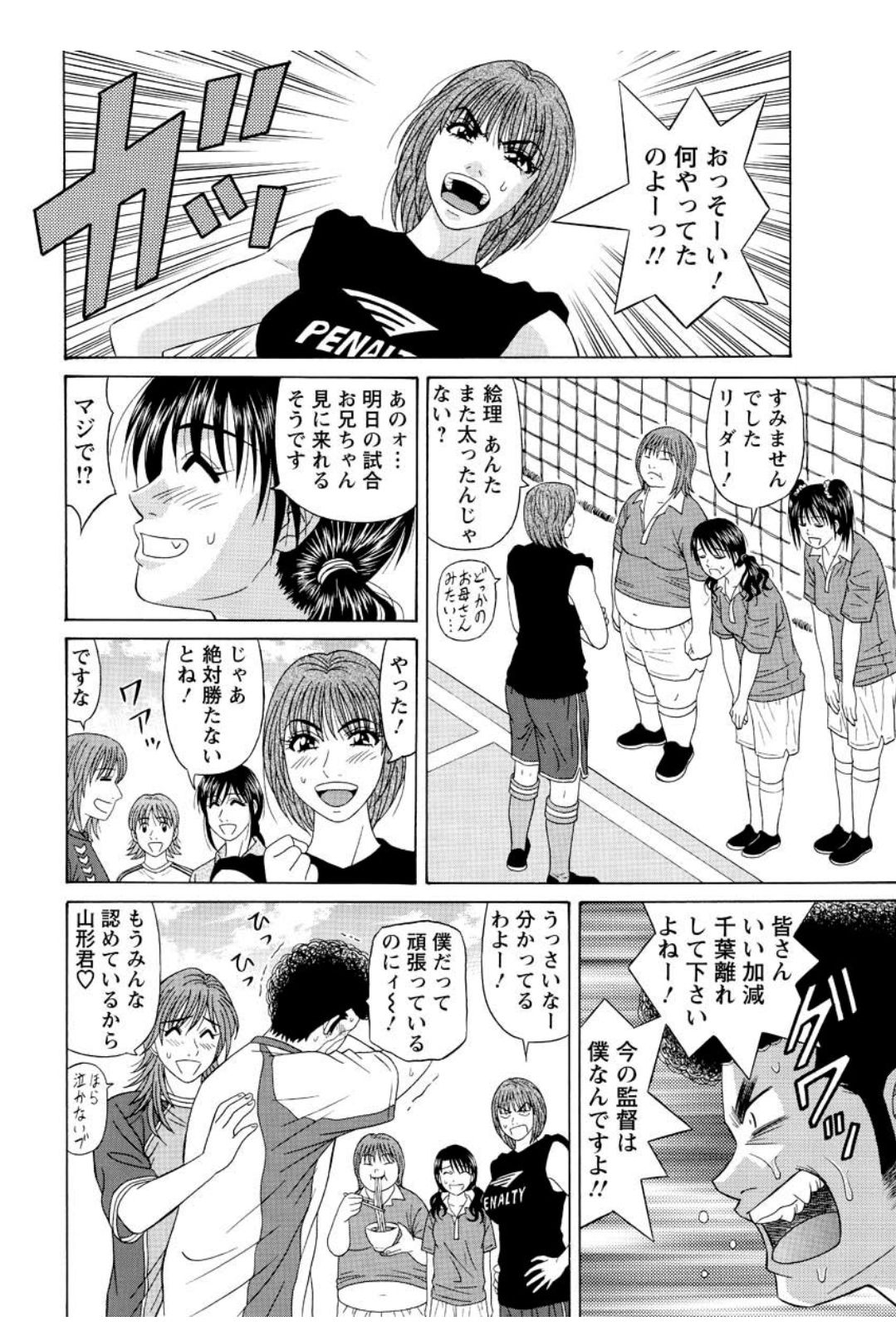 Revolution. No.12 Ch. 11-20 - Page 198