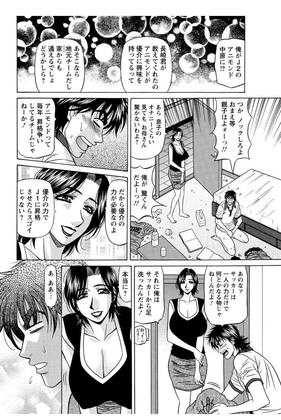 Revolution. No.12 Ch. 11-20 - Page 28