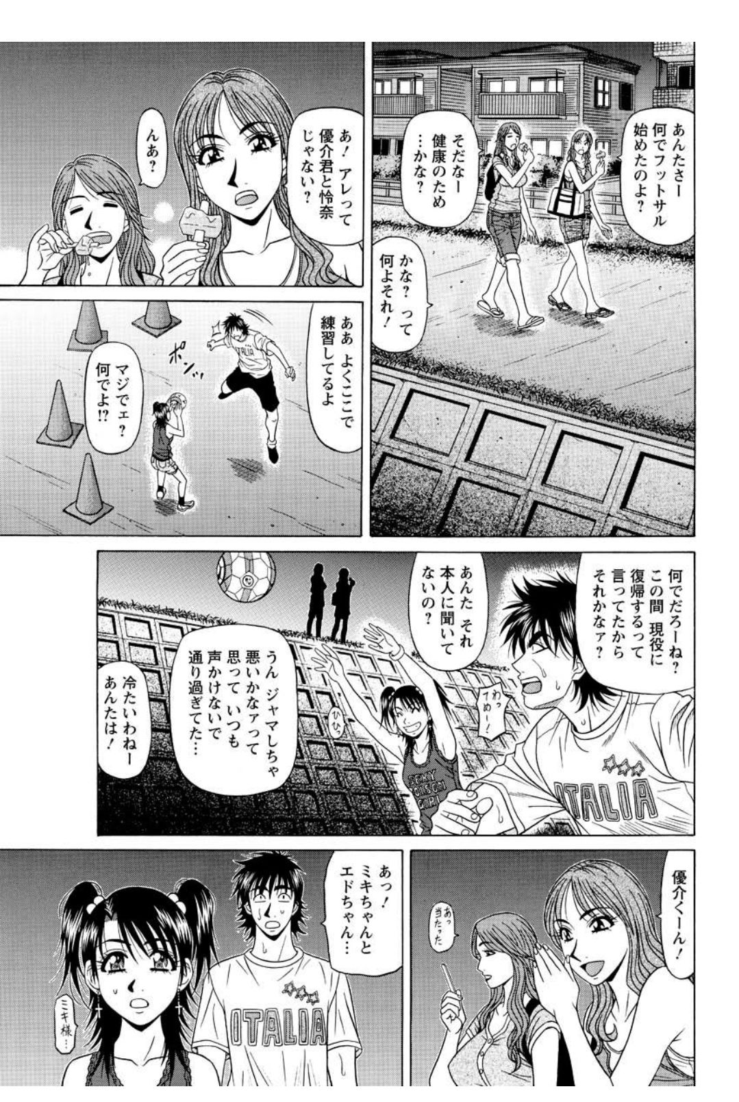 Revolution. No.12 Ch. 11-20 - Page 57
