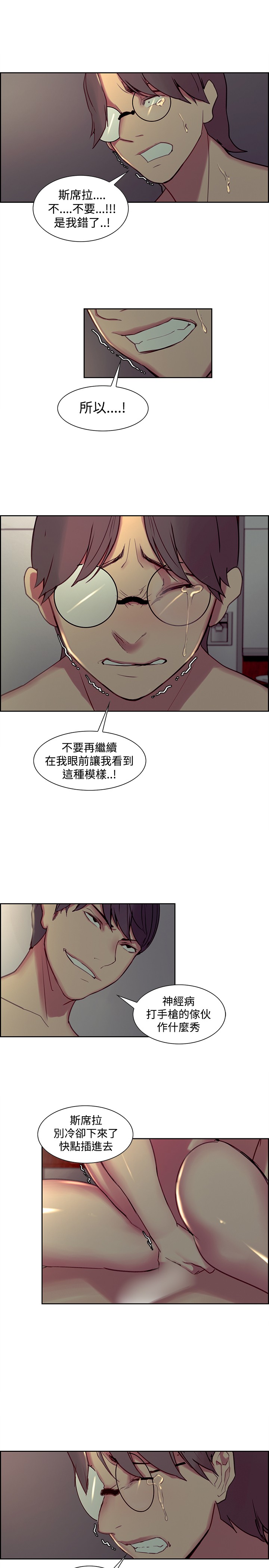 Domesticate the Housekeeper 调教家政妇 Ch.29~41 [Chinese]中文 - Page 13