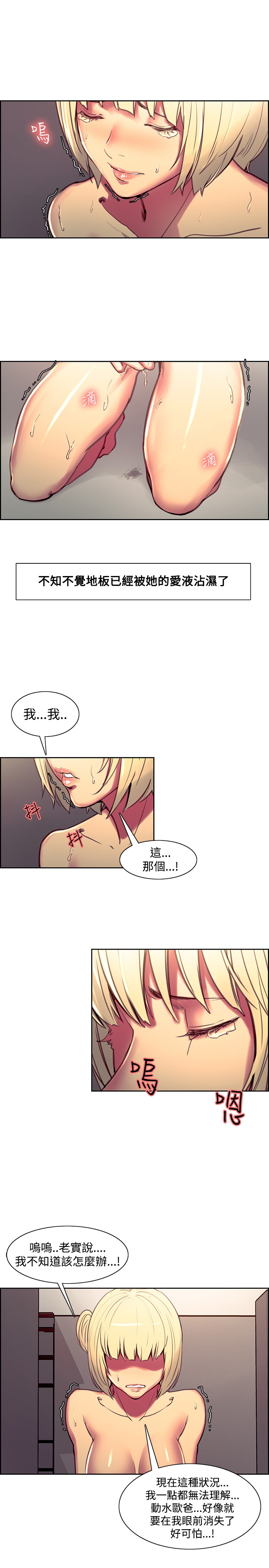 Domesticate the Housekeeper 调教家政妇 Ch.29~41 [Chinese]中文 - Page 224