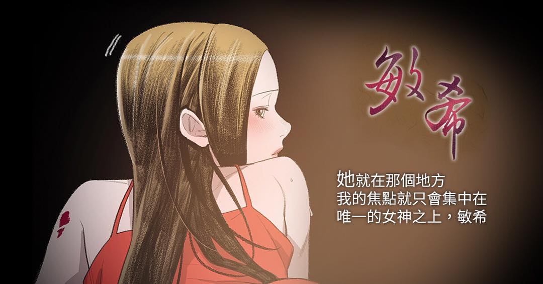 min xi 敏希 ch.1~4 [Chinese]中文 - Page 1