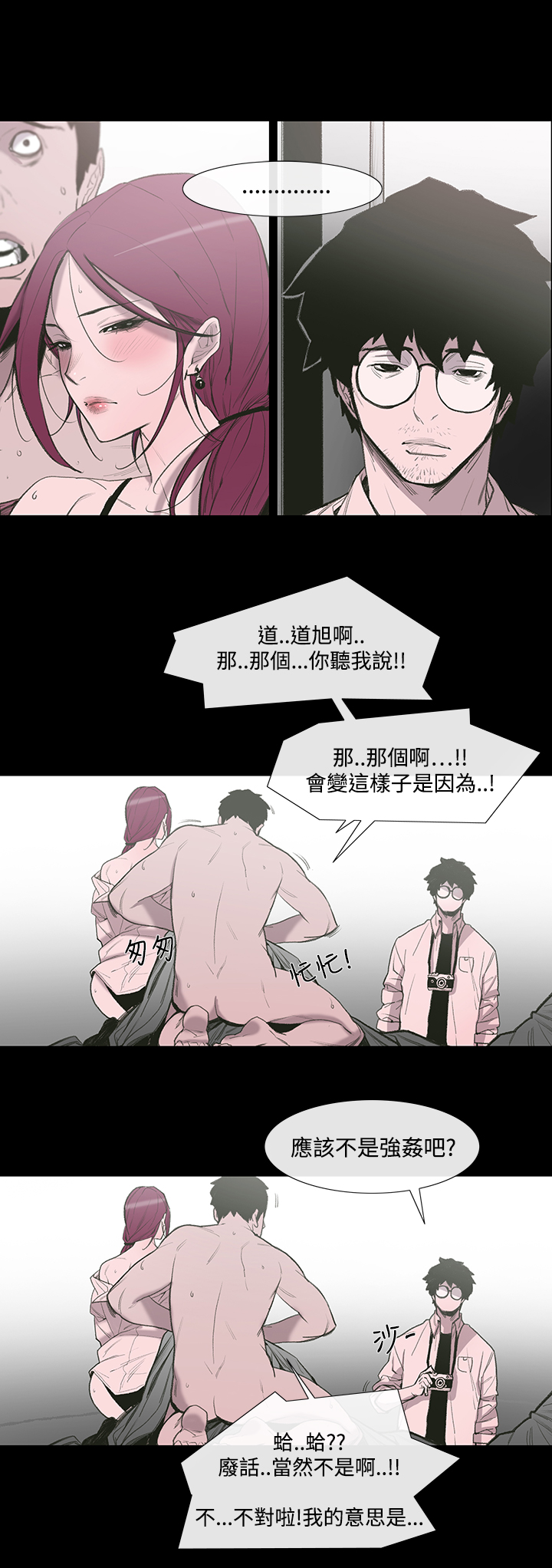 min xi 敏希 ch.1~4 [Chinese]中文 - Page 11