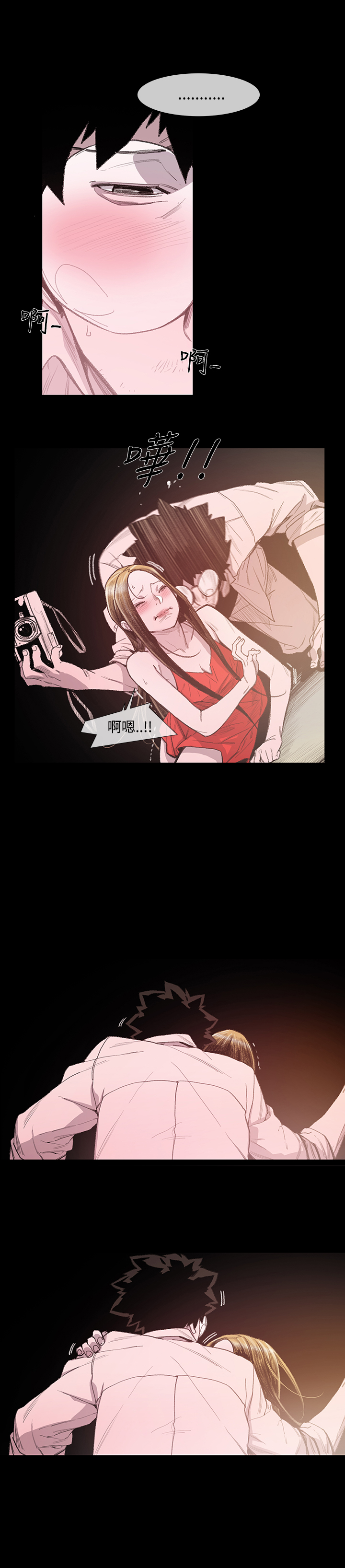 min xi 敏希 ch.1~4 [Chinese]中文 - Page 120