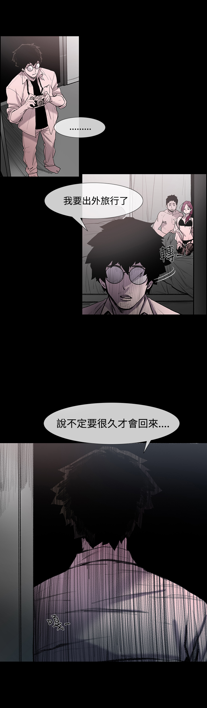 min xi 敏希 ch.1~4 [Chinese]中文 - Page 13