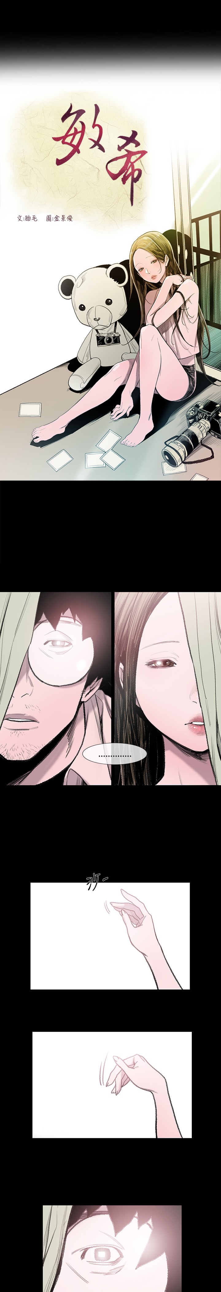 min xi 敏希 ch.1~4 [Chinese]中文 - Page 44