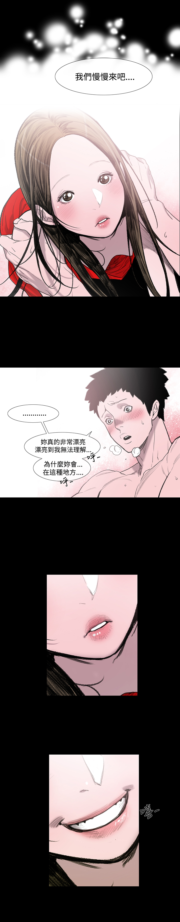 min xi 敏希 ch.1~4 [Chinese]中文 - Page 55