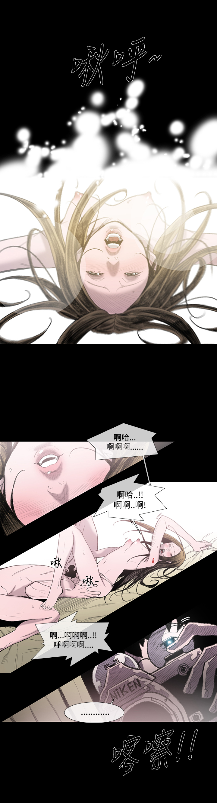 min xi 敏希 ch.1~4 [Chinese]中文 - Page 64