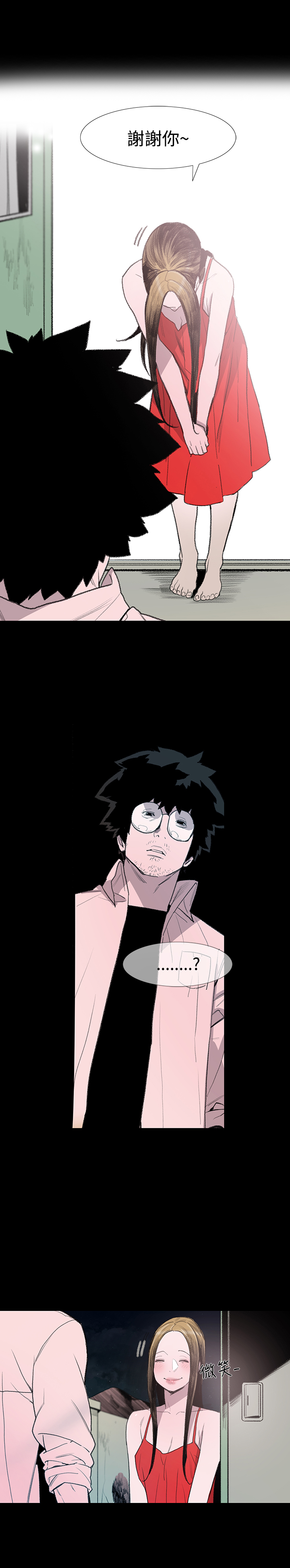 min xi 敏希 ch.1~4 [Chinese]中文 - Page 81