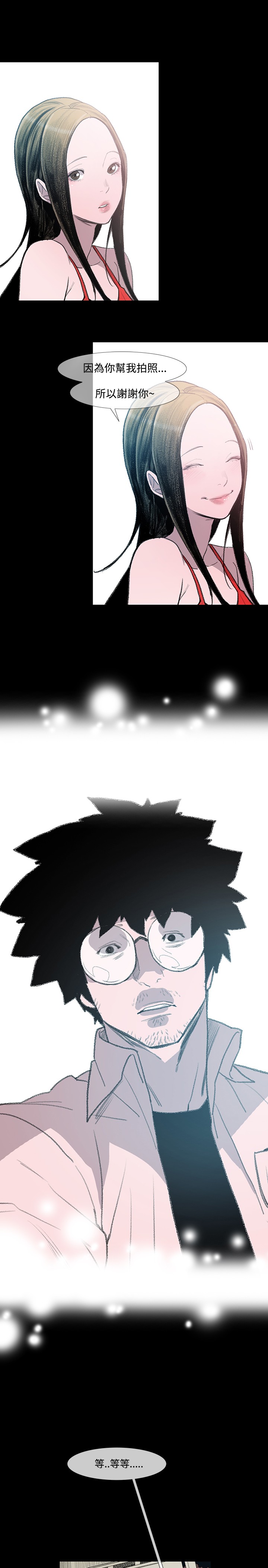 min xi 敏希 ch.1~4 [Chinese]中文 - Page 83