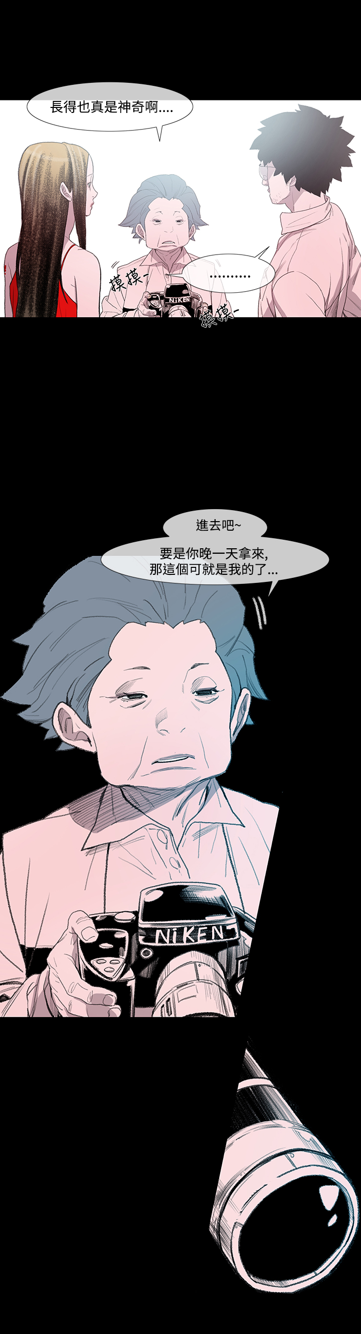 min xi 敏希 ch.1~4 [Chinese]中文 - Page 87