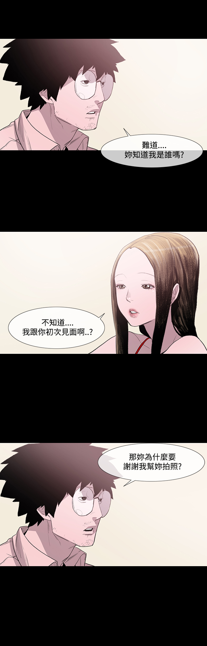 min xi 敏希 ch.1~4 [Chinese]中文 - Page 90