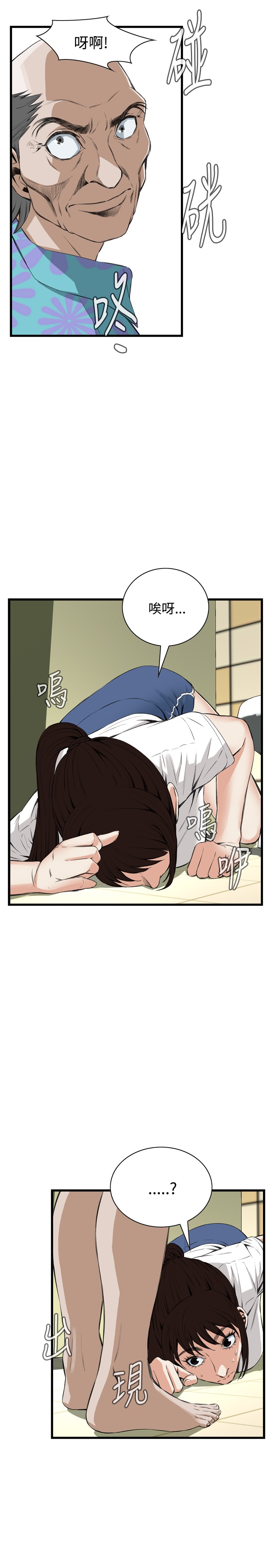Take a Peek 偷窥 Ch.39~50 [Chinese]中文 - Page 335