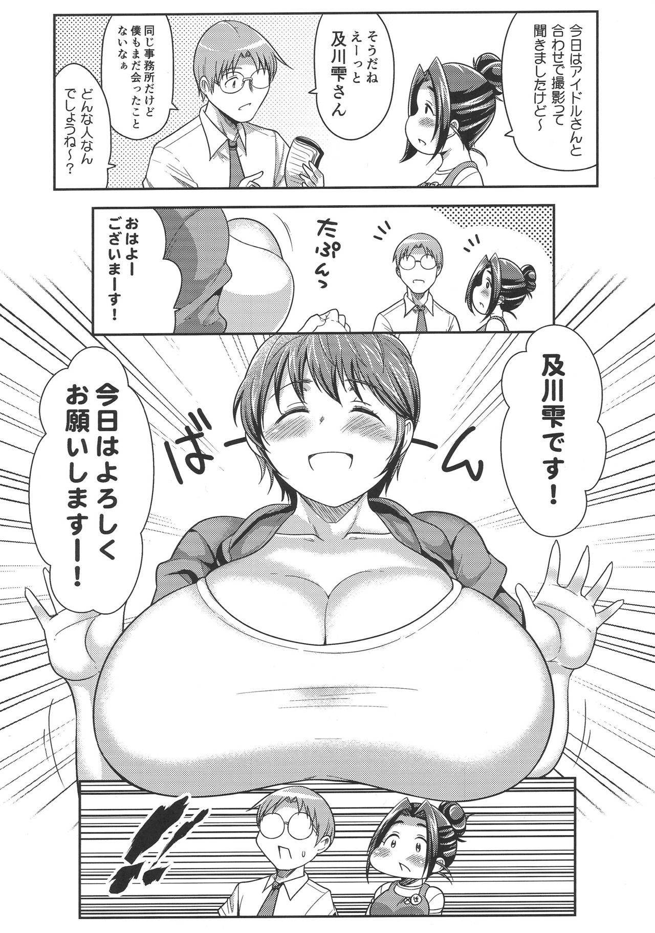 Punyofuwa Sweetie - Page 15