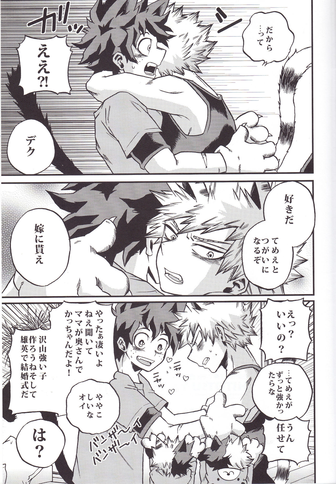Hitotsu Yane no Shita - Page 15