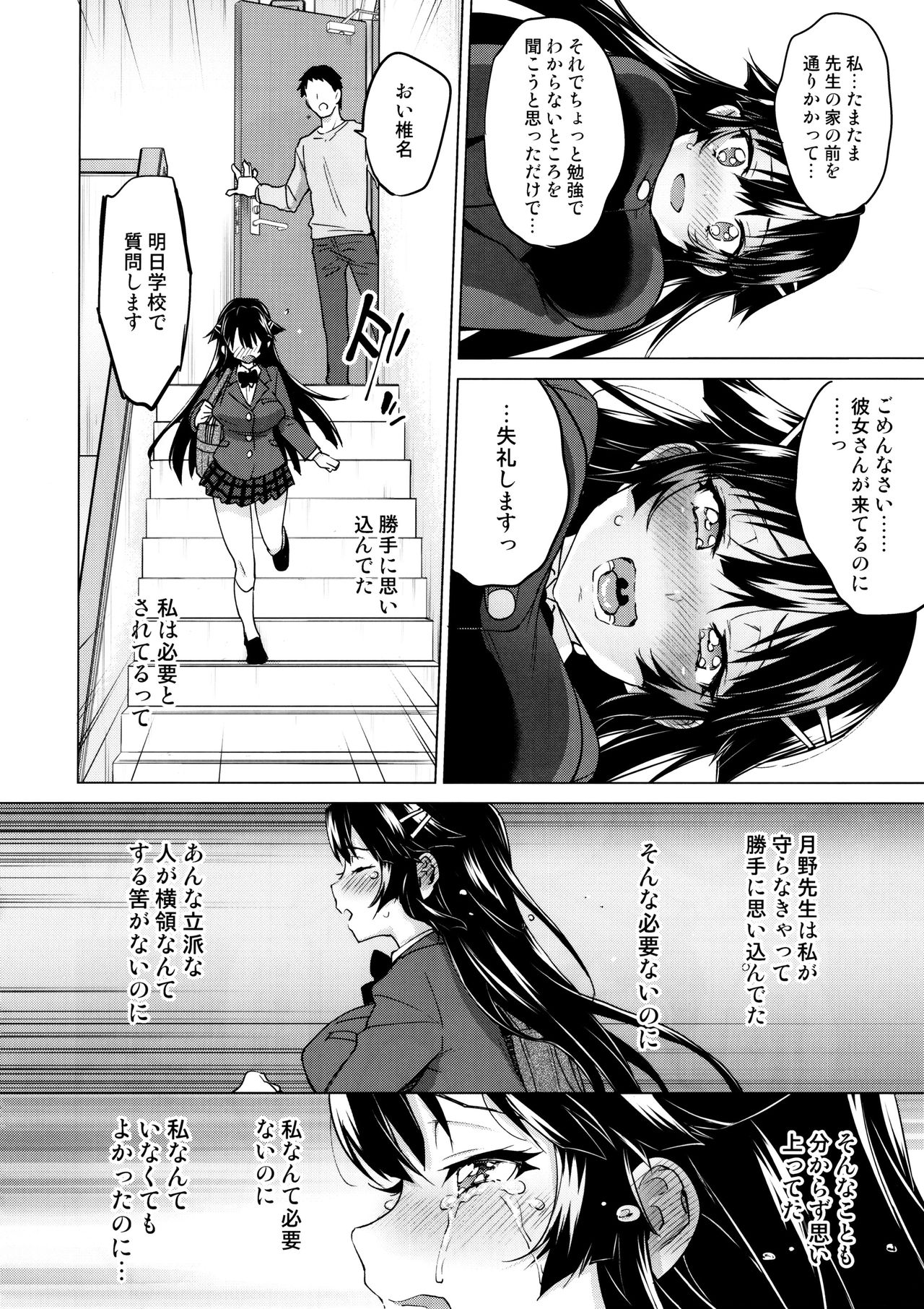 Chizuru-chan Kaihatsu Nikki 5 - Page 15