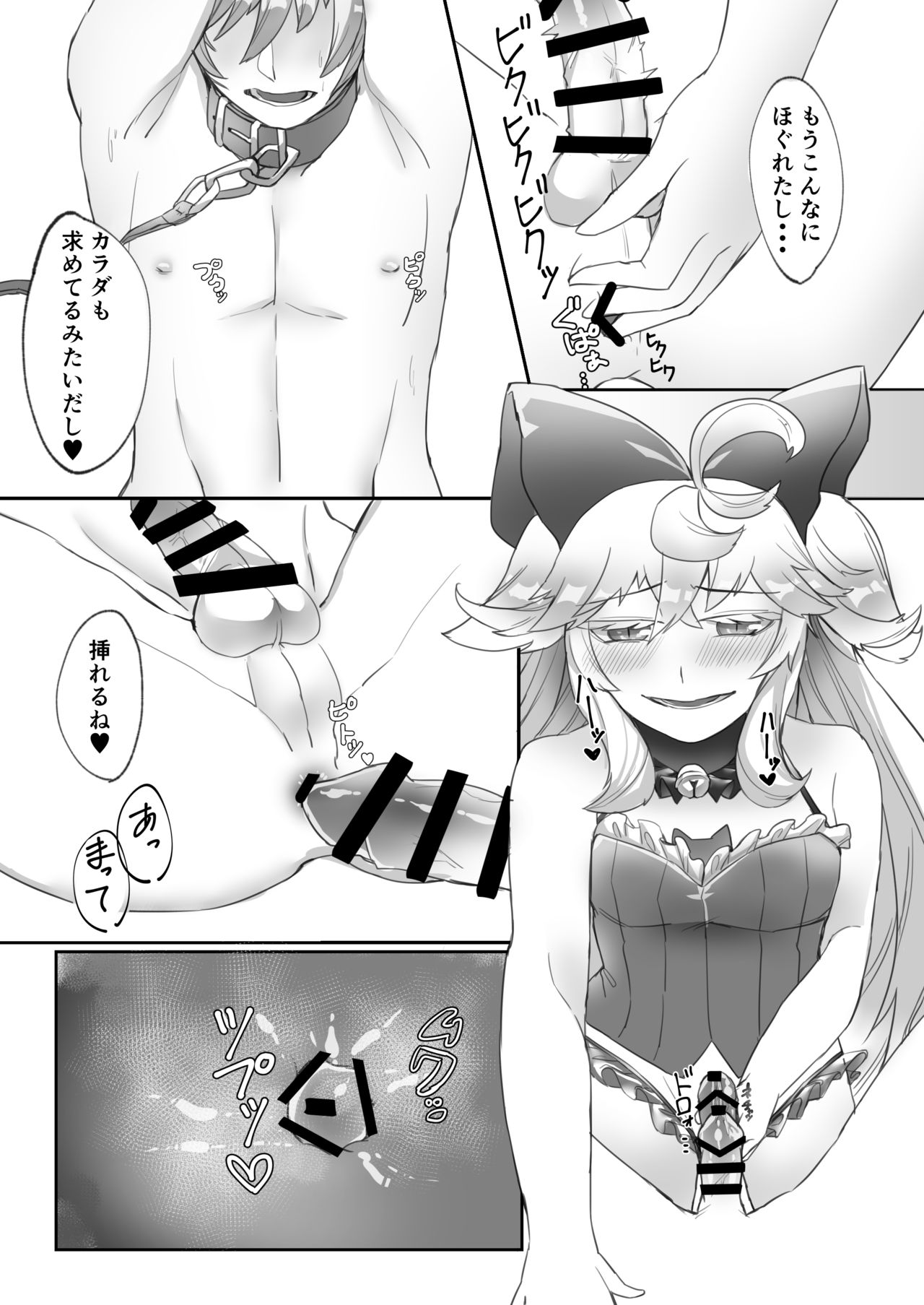 C93新刊委託開始致しました - Page 9