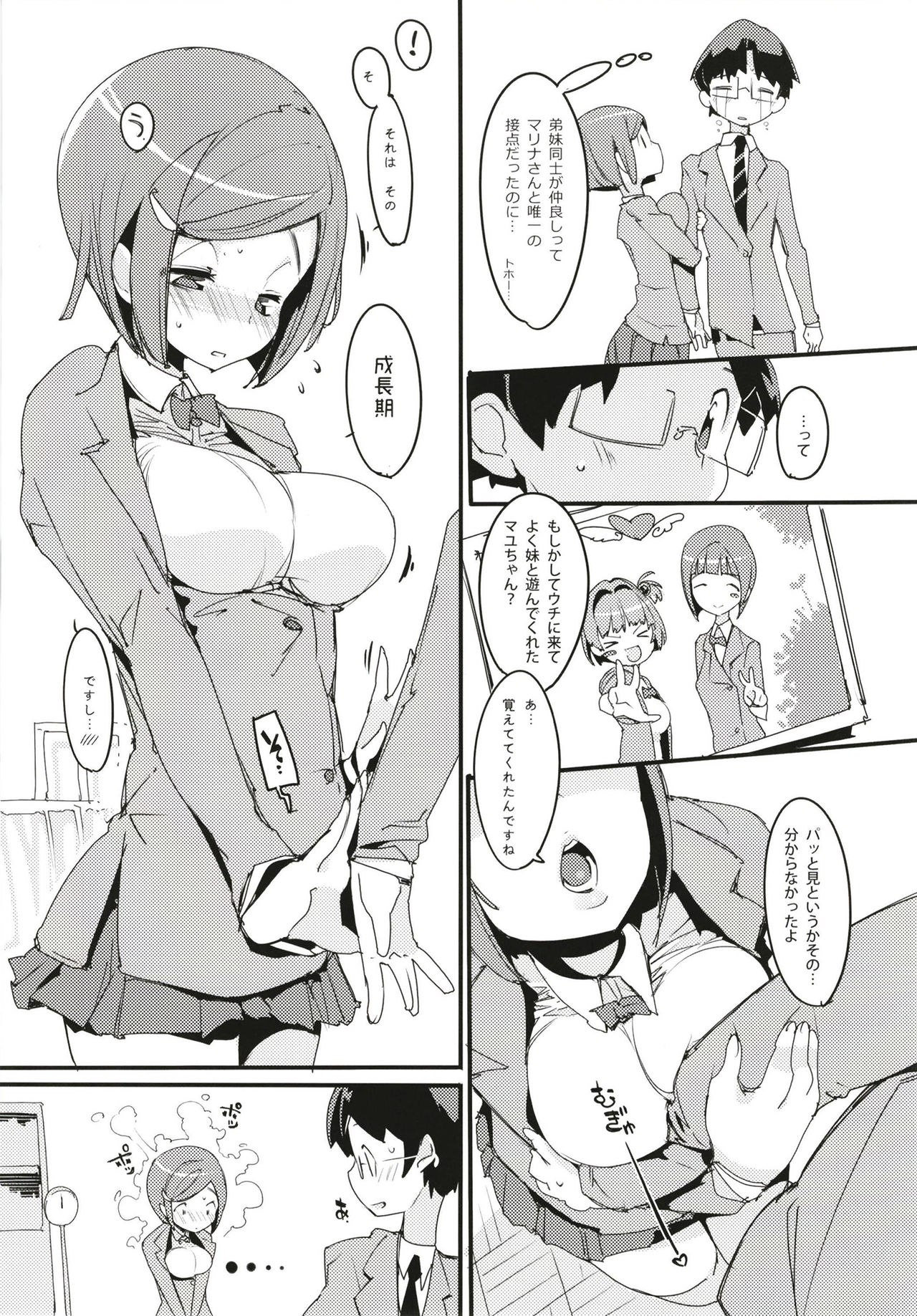 Popuni Kei Joshi Panic! 6 - Page 11