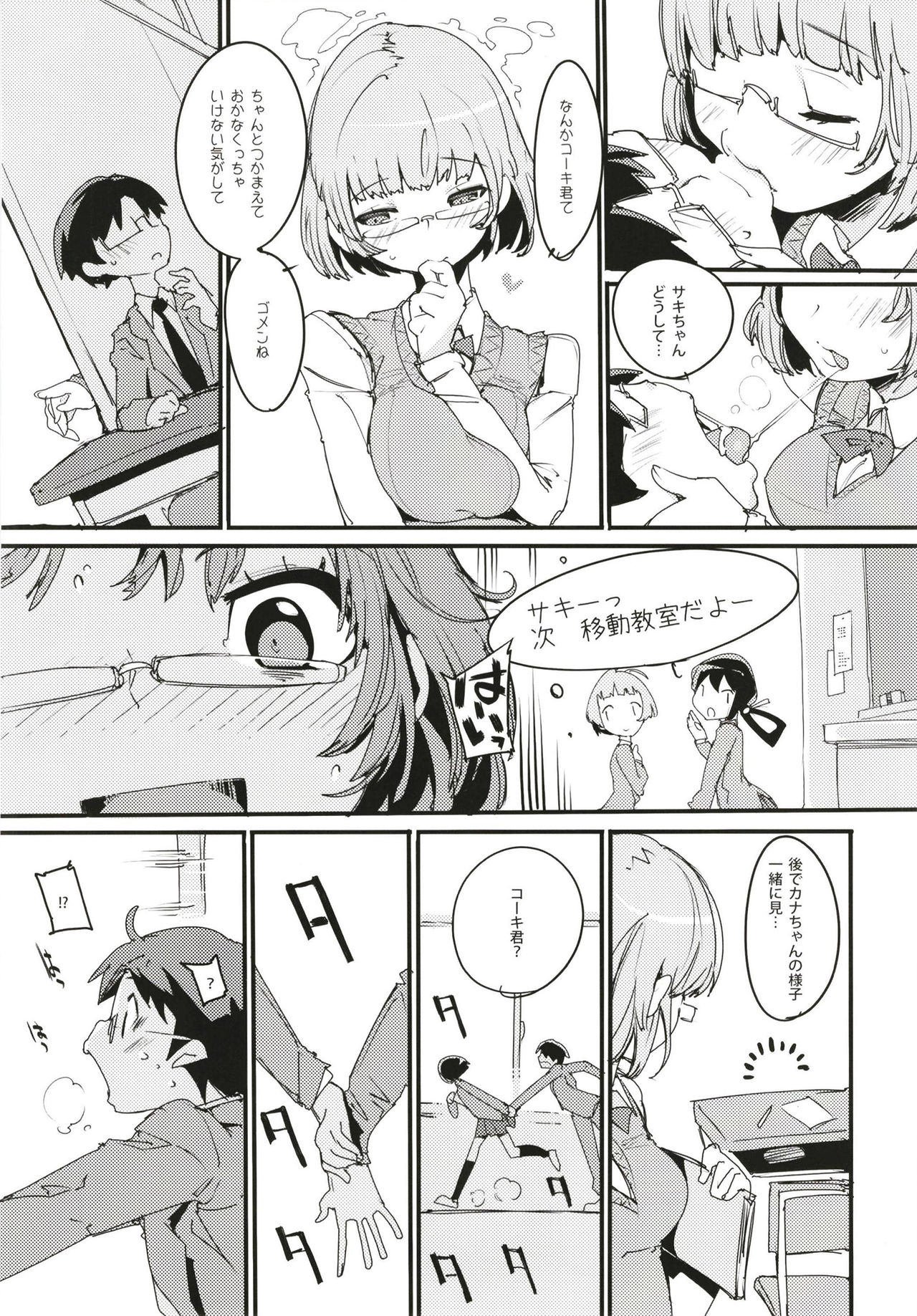Popuni Kei Joshi Panic! 6 - Page 9
