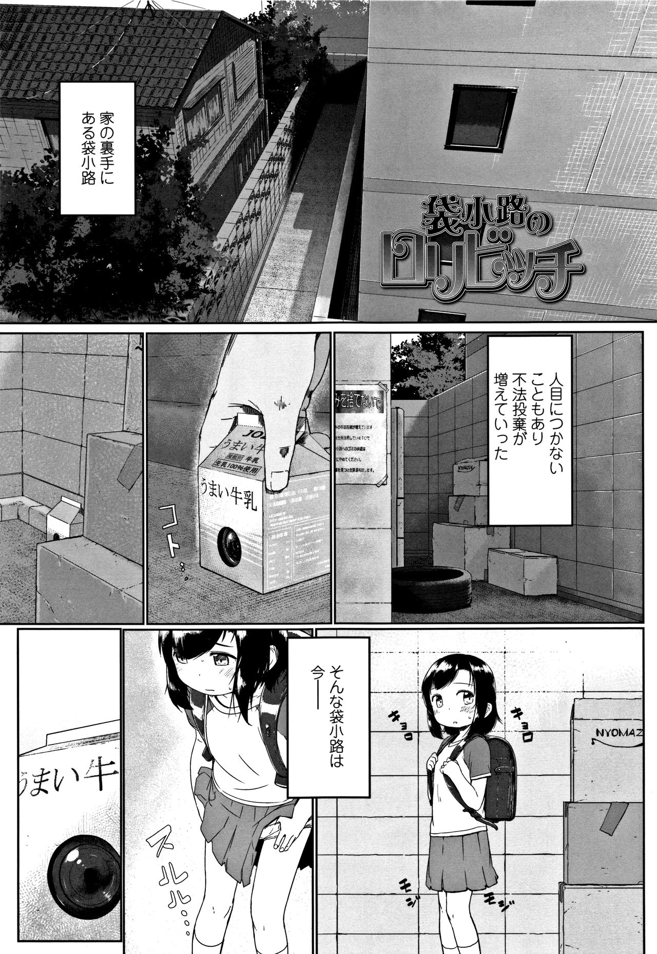 Peaceful Ecchi! - PEACEFUL H - Page 155