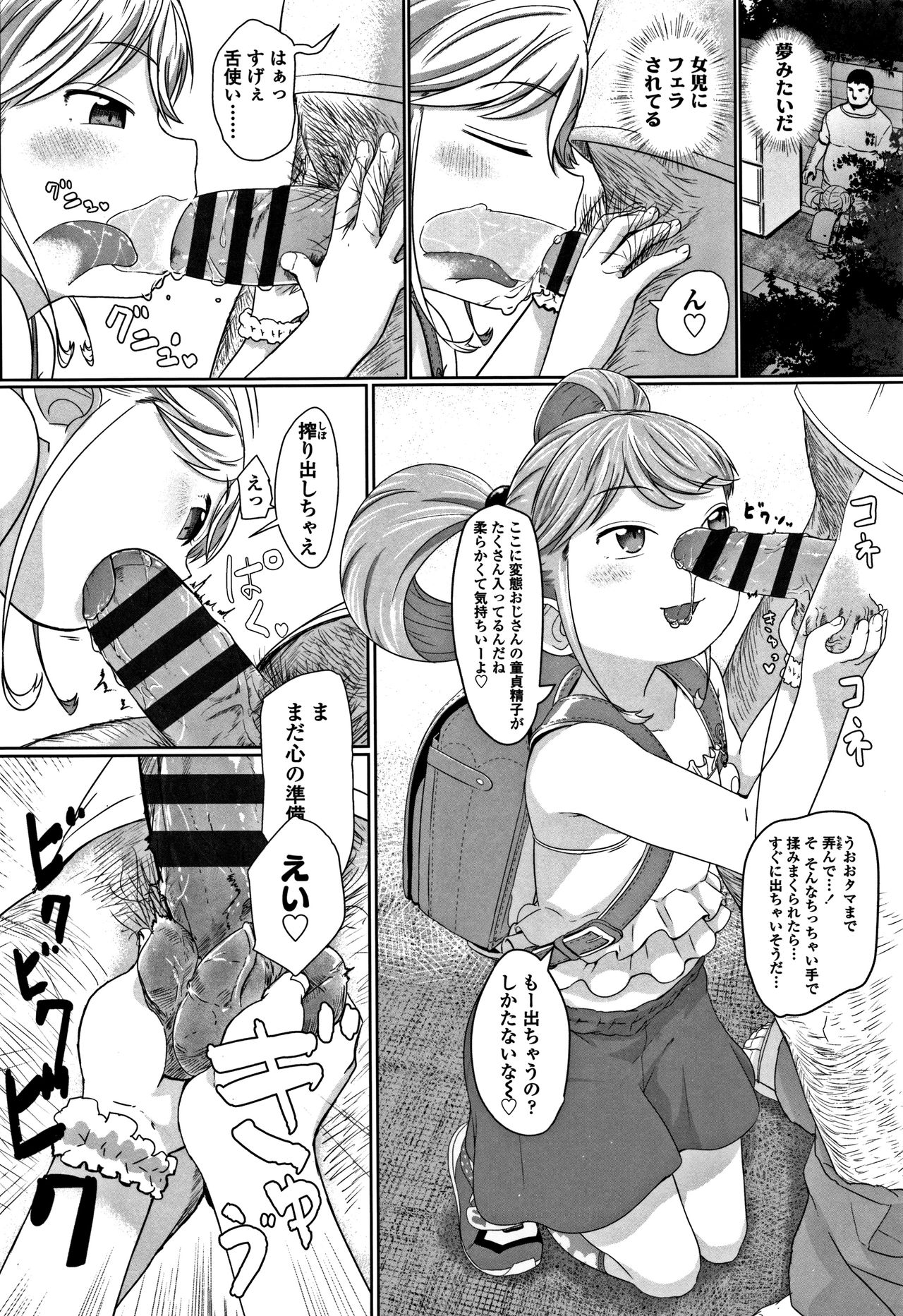 Peaceful Ecchi! - PEACEFUL H - Page 164
