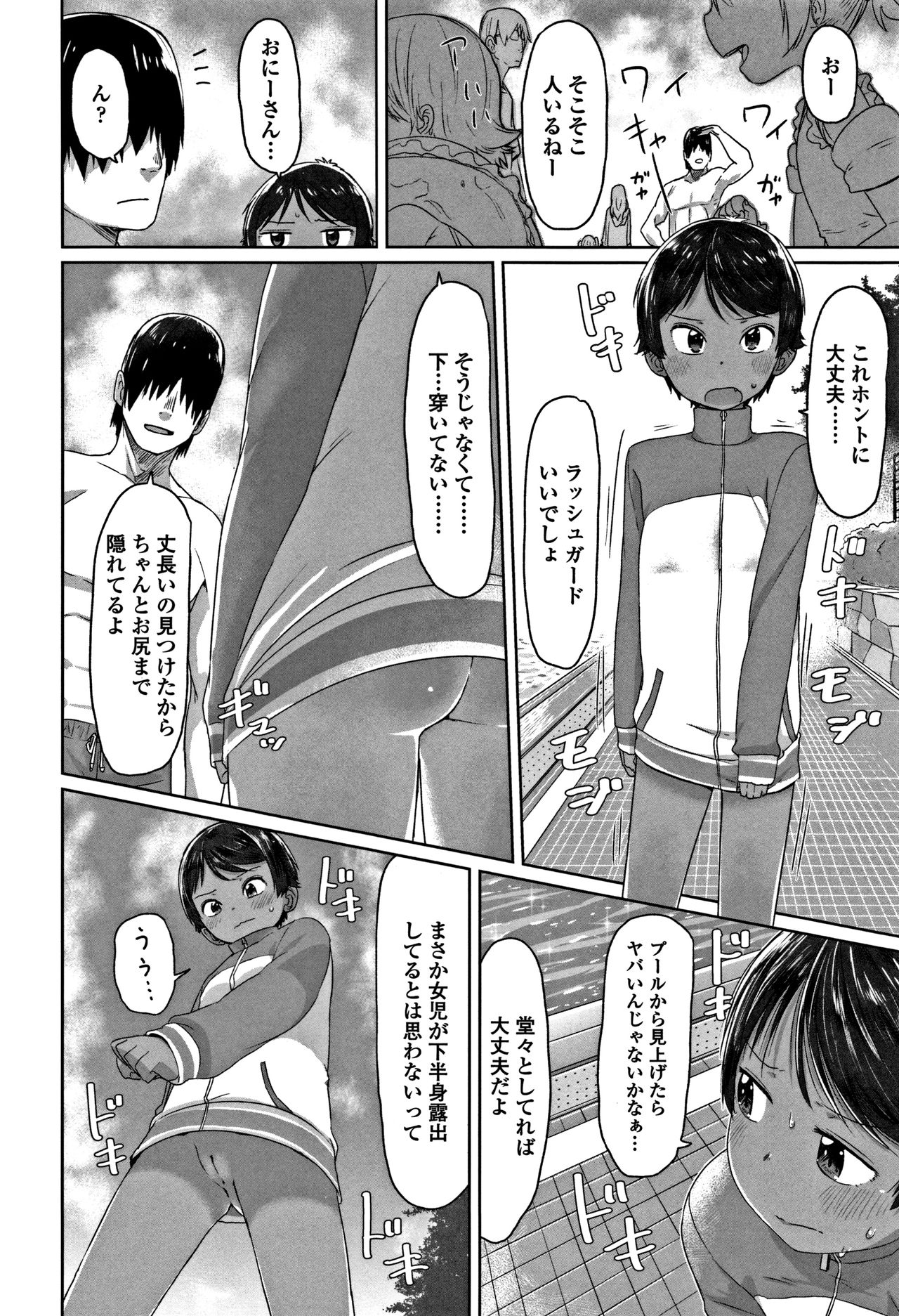 Peaceful Ecchi! - PEACEFUL H - Page 30
