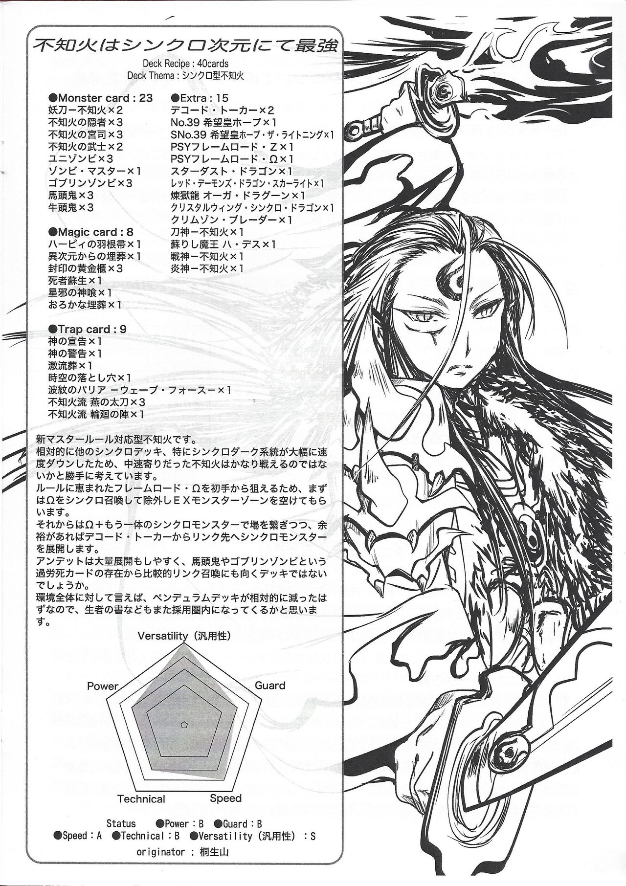 Shunkan Yu-Gi-Oh 2017 - Page 12