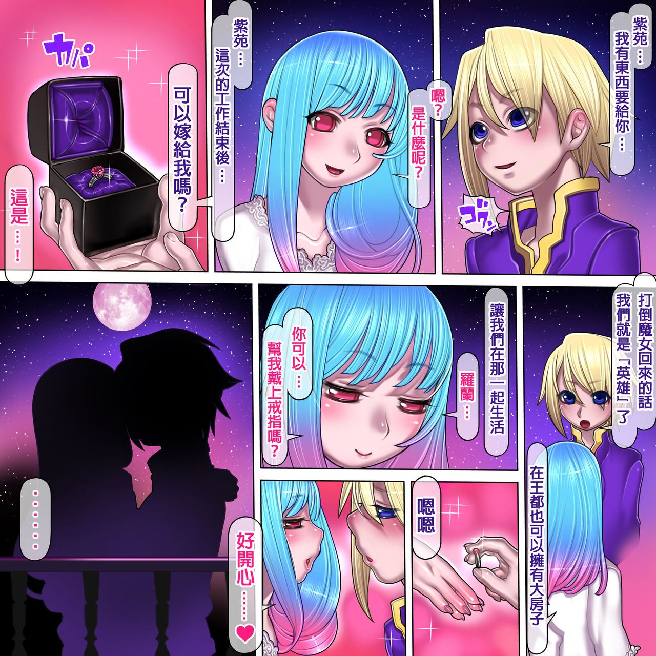 Kuromajo no Koukotsu - Page 14