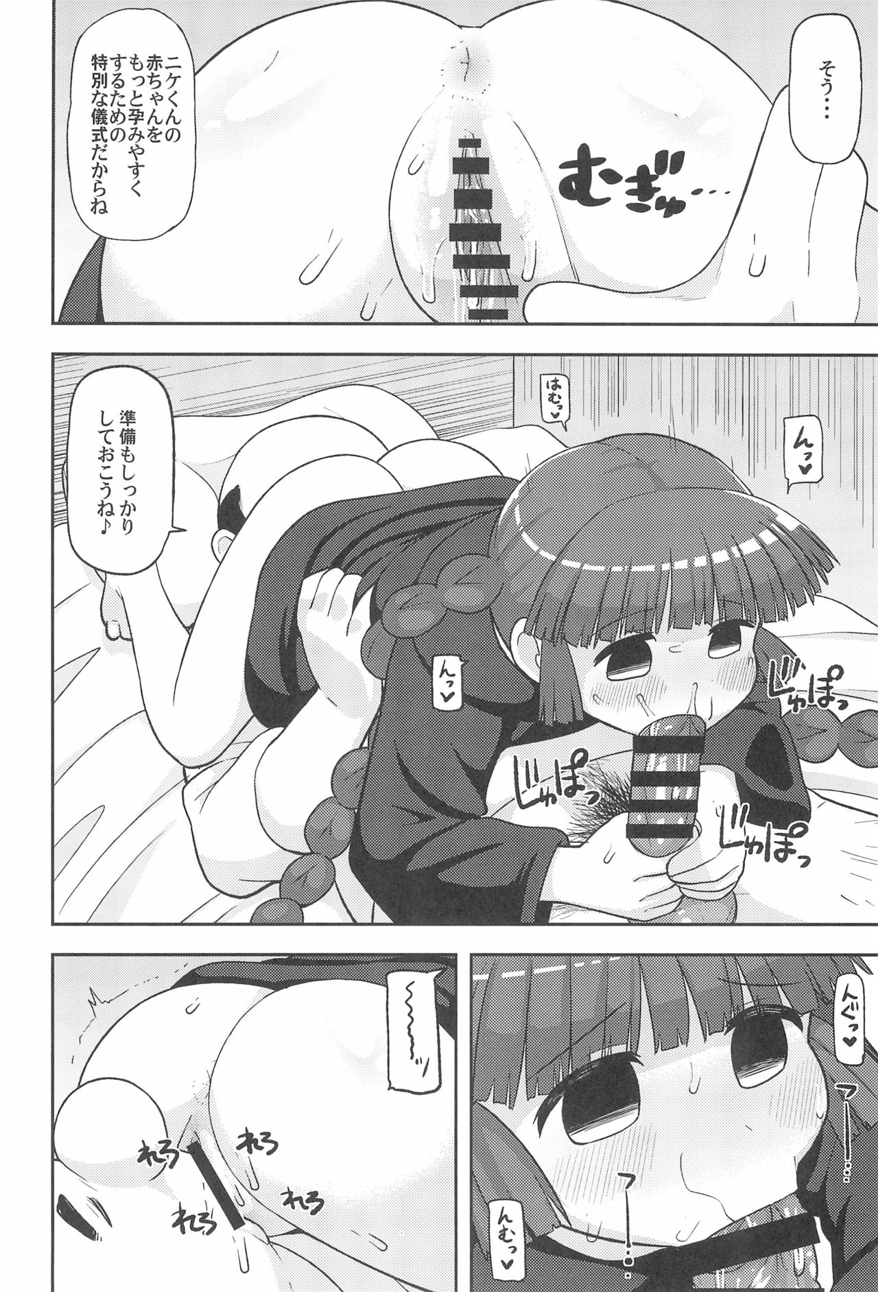 Gomen ne Yuusha-sama - Page 28