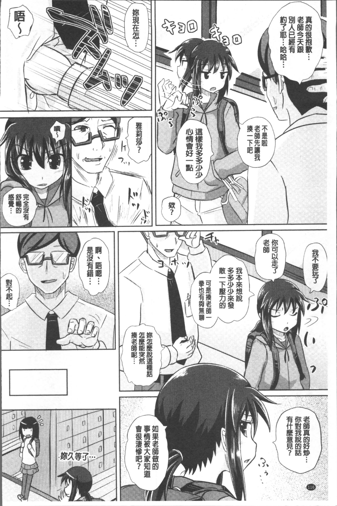 Shoujo-tachi no Yuugi - Page 121