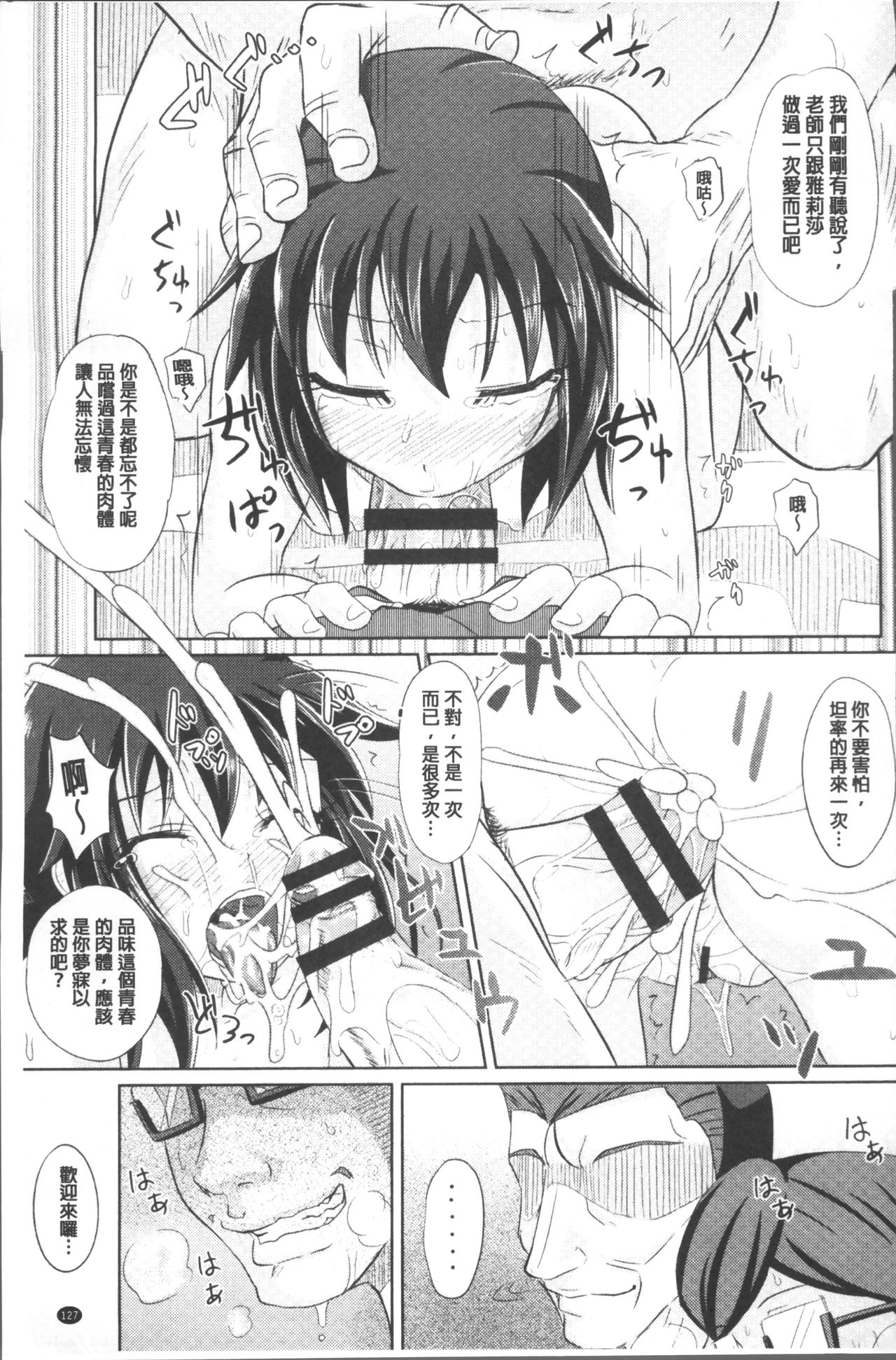 Shoujo-tachi no Yuugi - Page 132