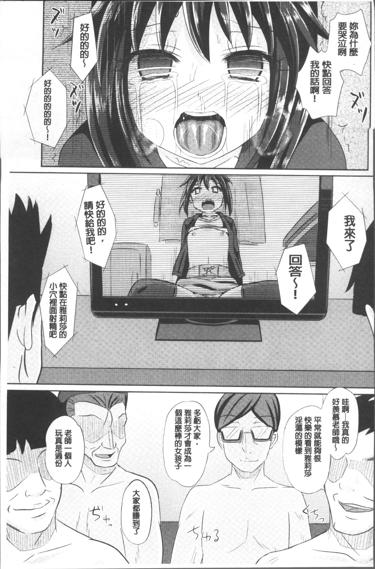 Shoujo-tachi no Yuugi - Page 136